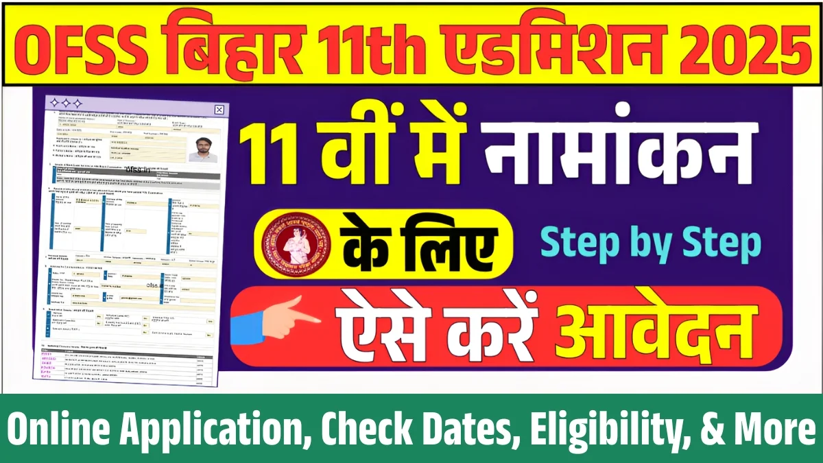 OFSS Bihar Class 11th Admission Form 2025-2027: Online Application, Check Dates, Eligibility, & More